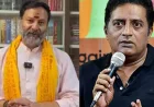 శ్రీరాముడిపై ప్రకాశ్ రాజ్‌ అనుచిత వ్యాఖ్యలు తిరుపతిలో క్రిమినల్ కేసు నమోదు..