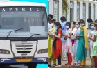 నీట్ రీ-ఎగ్జామ్ విద్యార్థులకు ఏపీ సర్కార్ గుడ్‌న్యూస్.. ఆర్టీసీ బస్సుల్లో ఉచిత ప్రయాణం