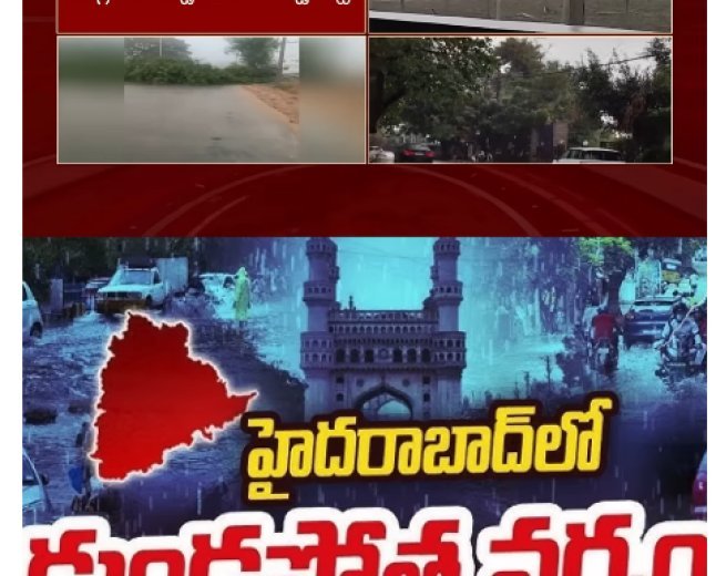 హైదరాబాద్⁬లో భారీ వర్షం l Heavy Rains in Hyderabad l 9plusNews
