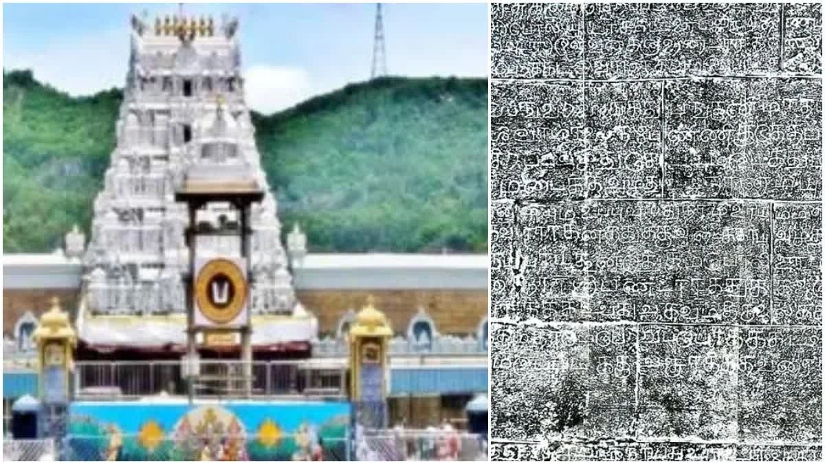 తిరుమలలో శ్రీవారు ఎప్పుడు వెలిశారు? 5 వేల ఏళ్ల పురాణమా.. 2 వేల ఏళ్ల చారిత్రక ఆధారాలా?